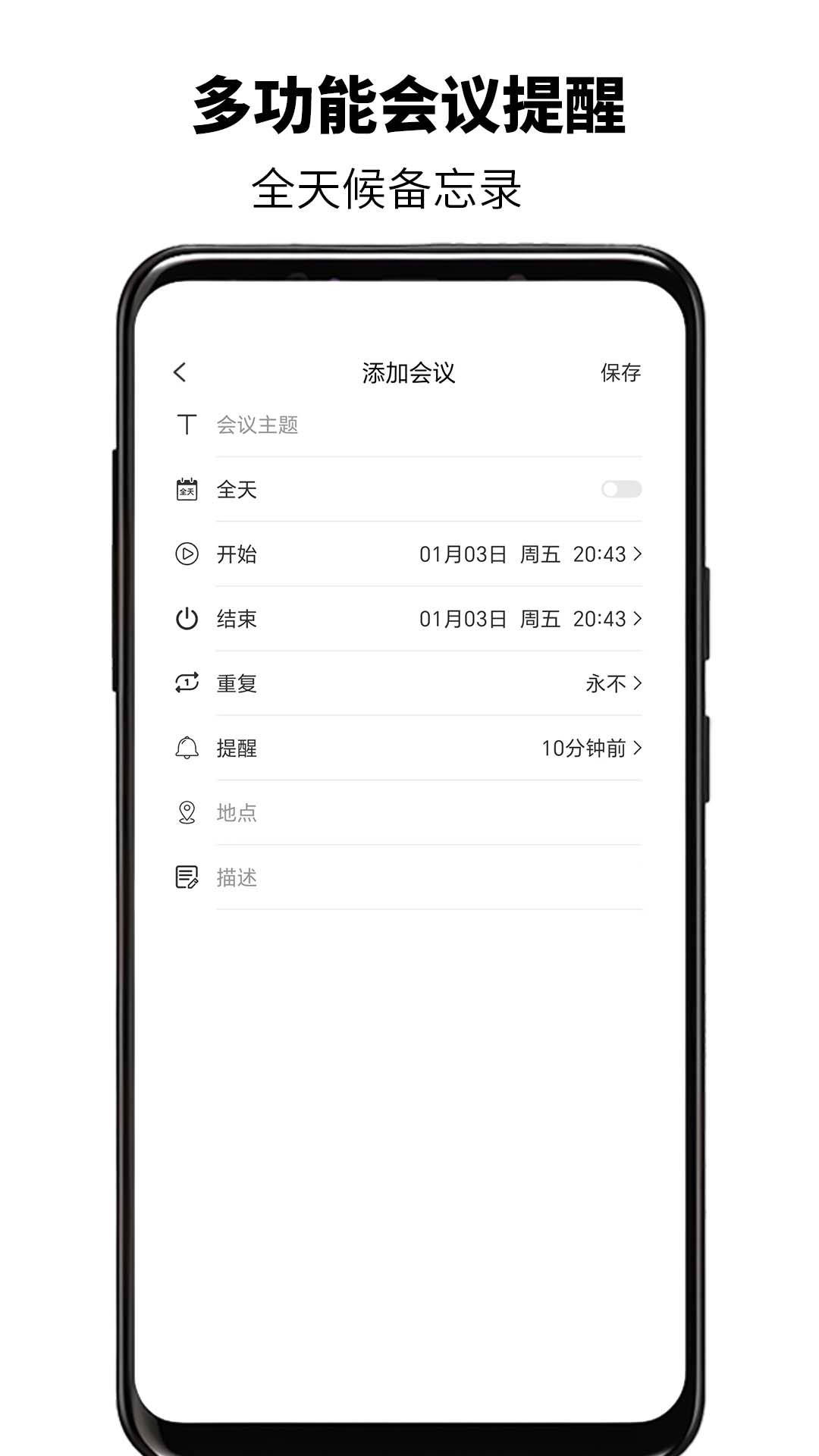 全能邮箱大师2