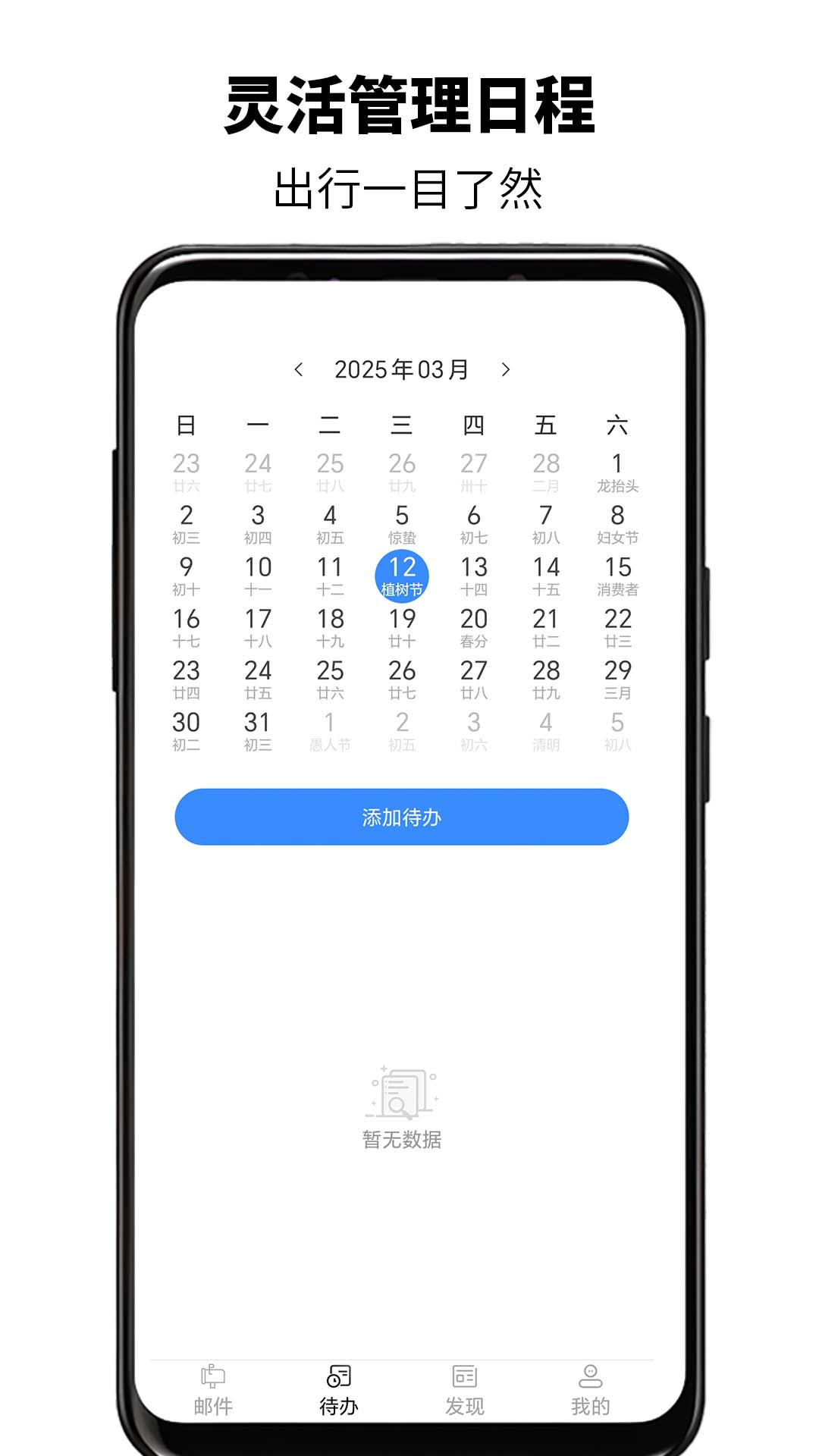 全能邮箱大师3