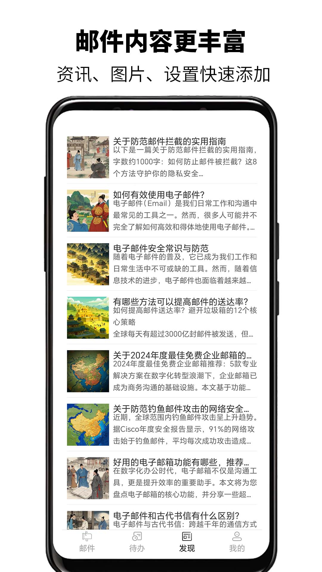 全能邮箱大师4