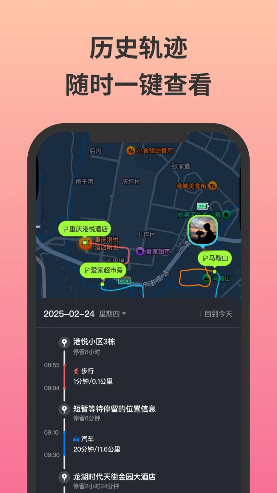 无忧守护1