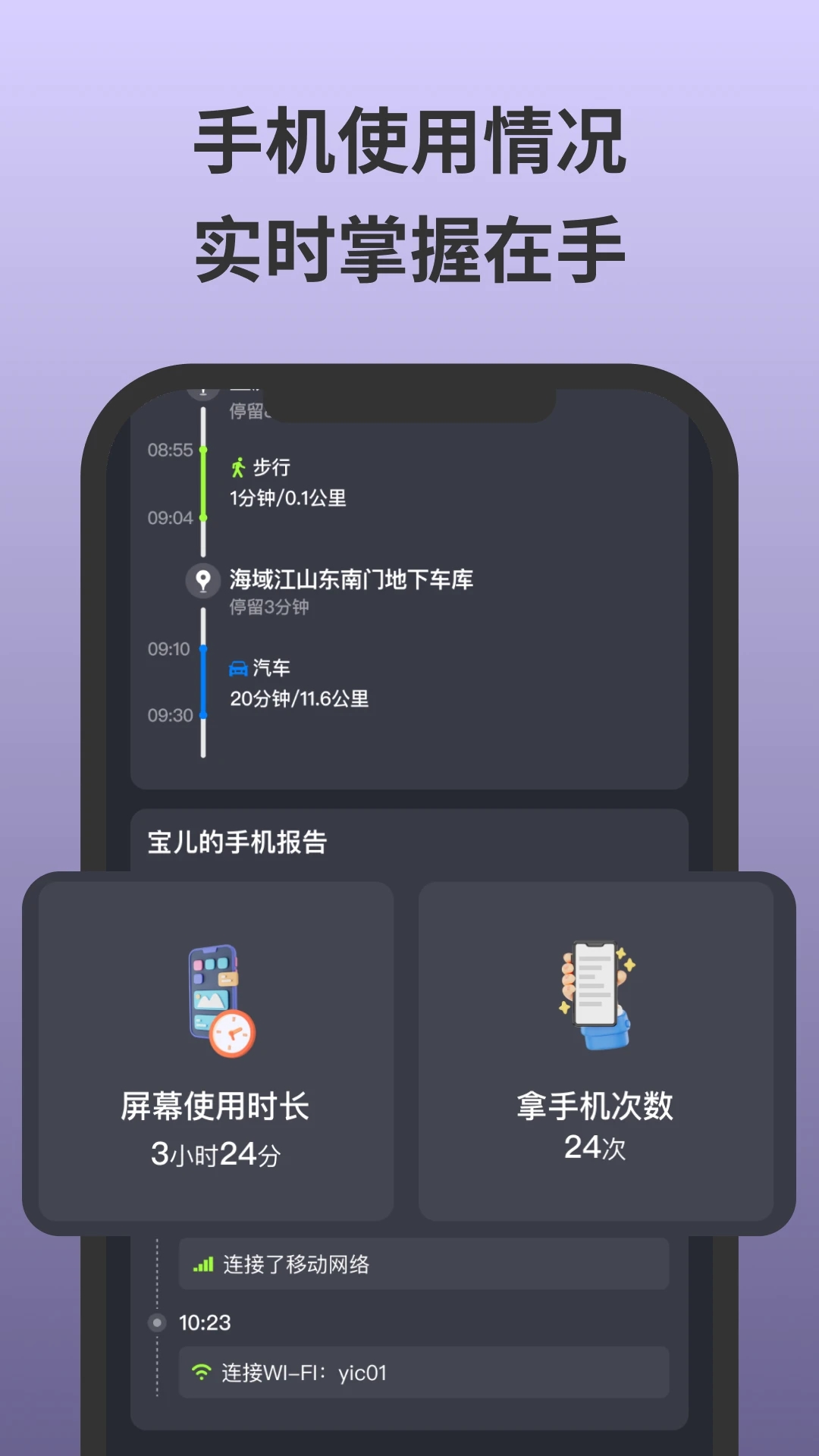 无忧守护2