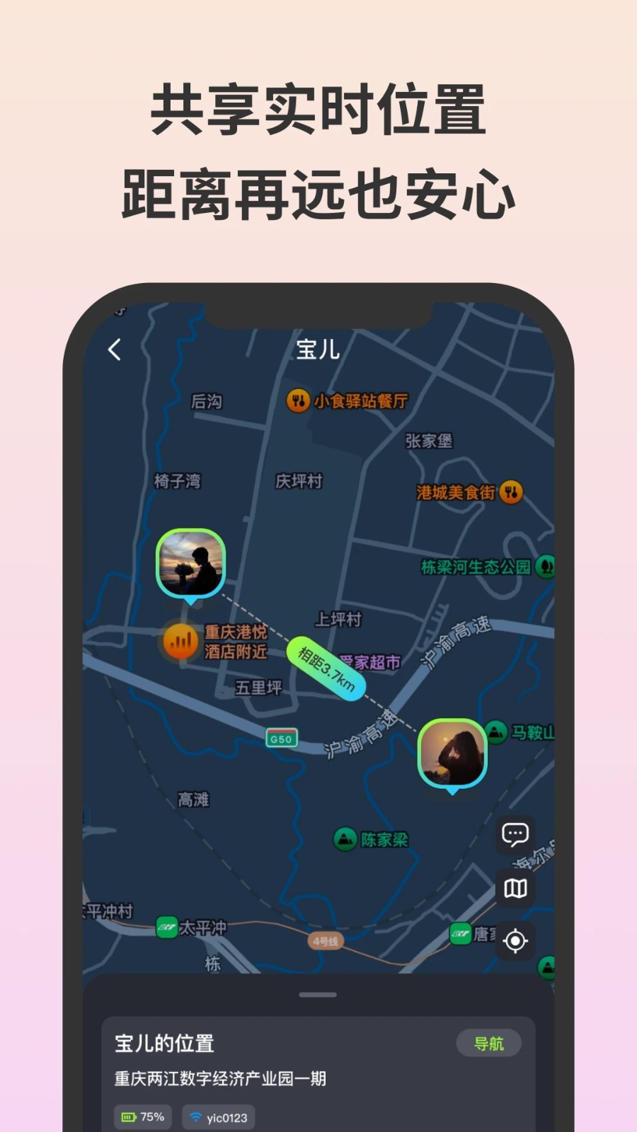 无忧守护3