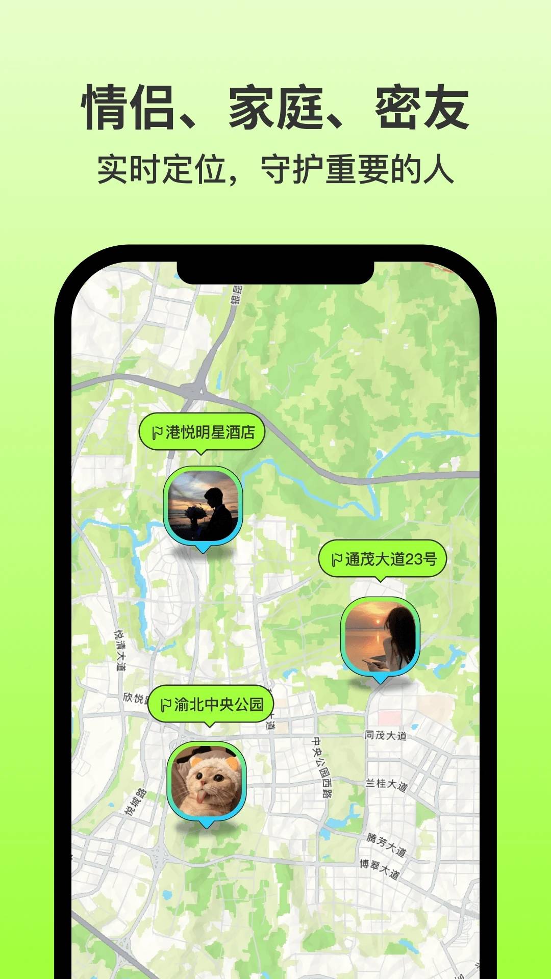 无忧守护