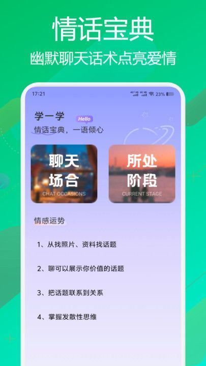 flai聊天1