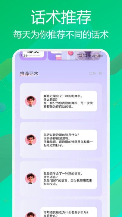 flai聊天3