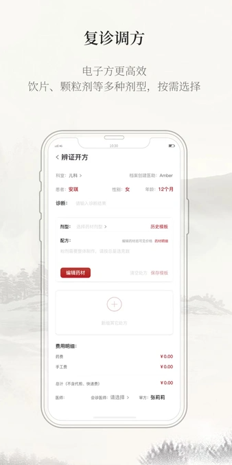 云太医医生版2