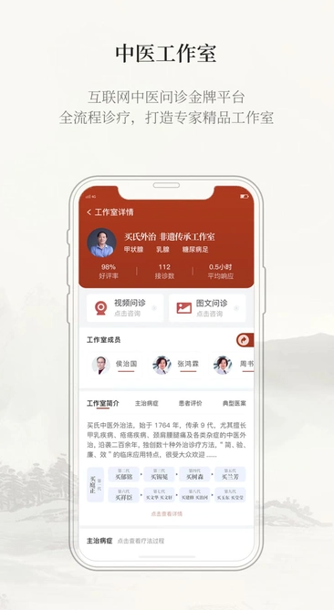 云太医医生版3