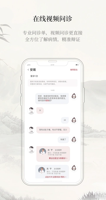 云太医医生版4