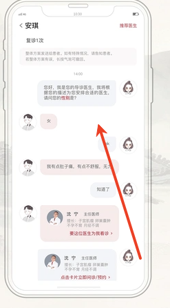云太医医生版