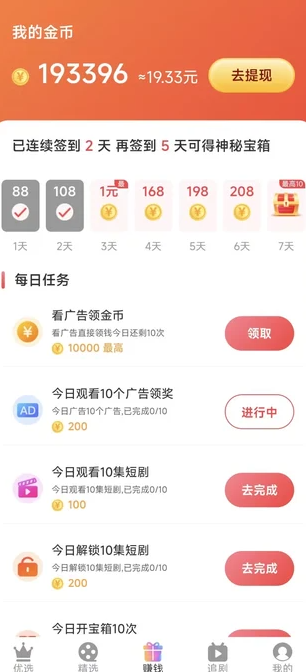 开心小时刻2