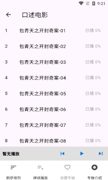 听视3