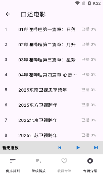 听视4
