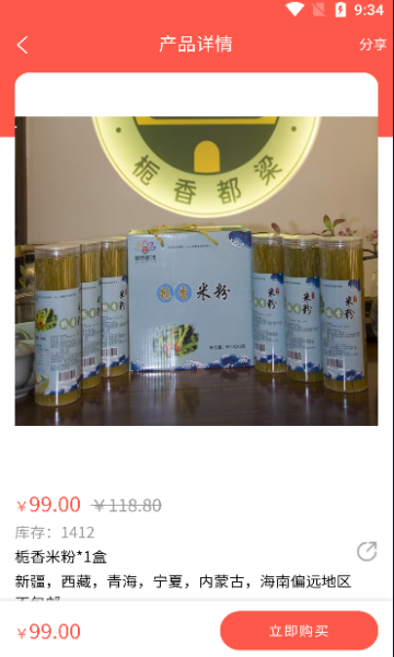 新惠康生活2