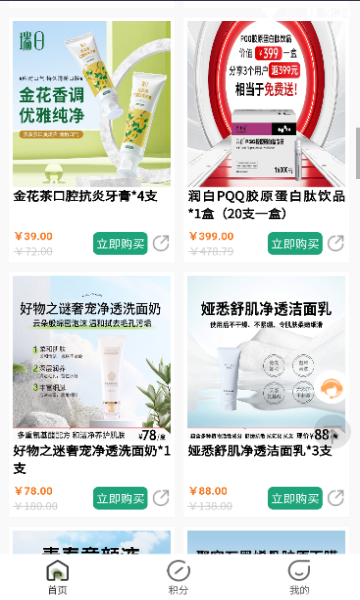新惠康生活4