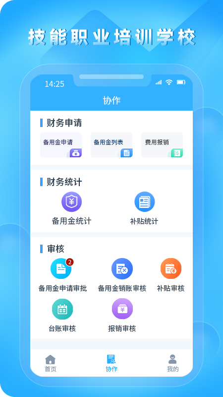 归一协作1