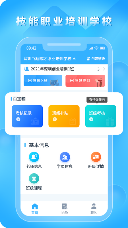 归一协作2
