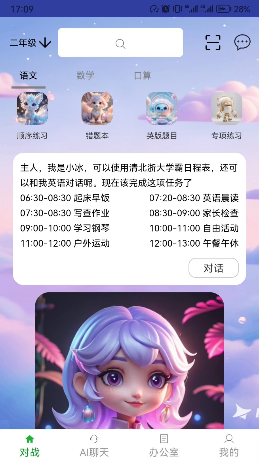 萌宇宙1