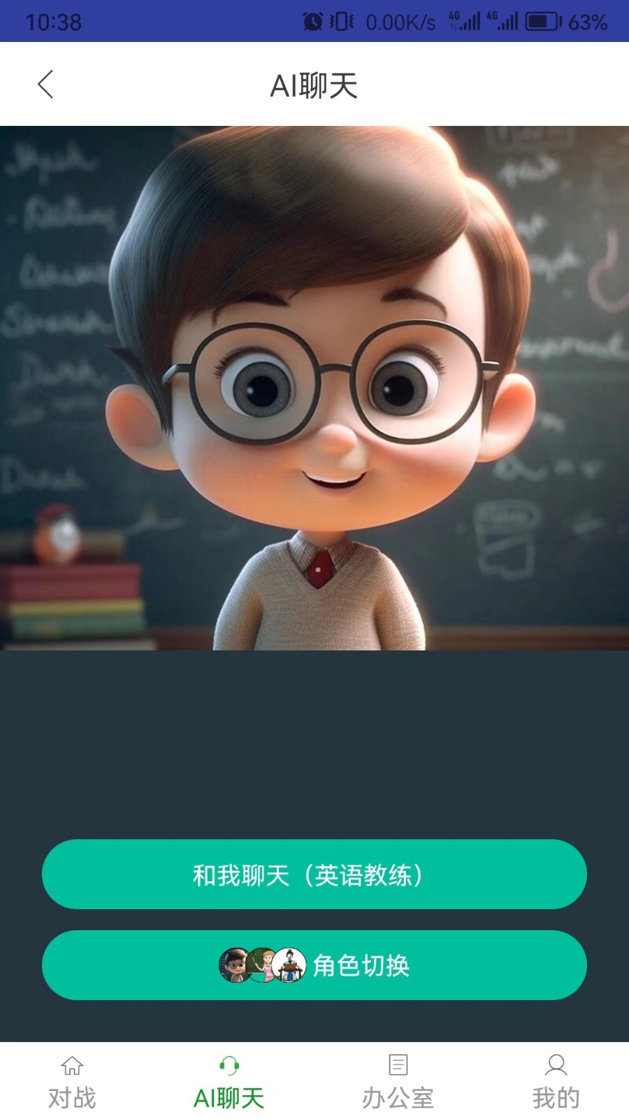 萌宇宙2
