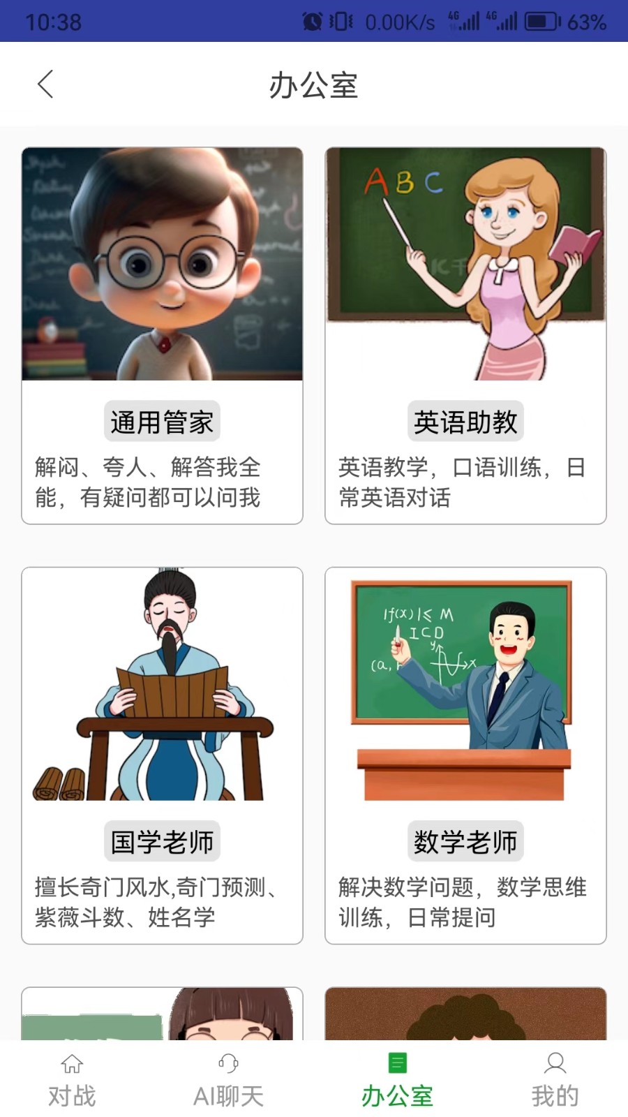萌宇宙3