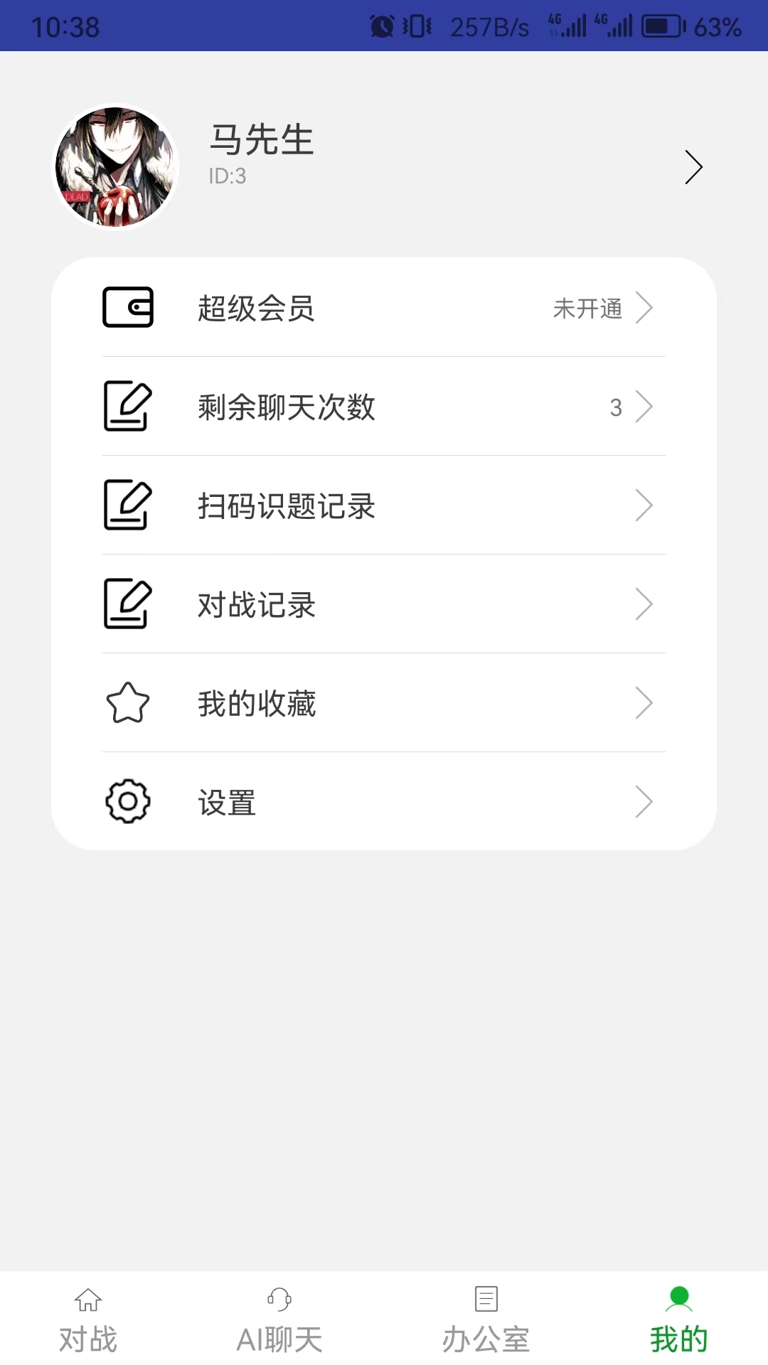 萌宇宙4