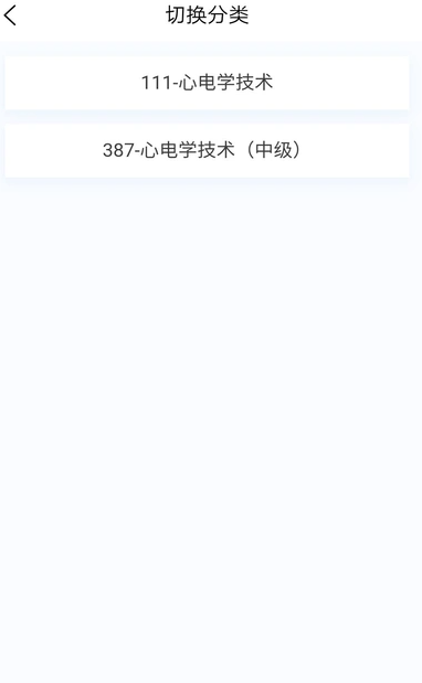 心电学技术新题库1