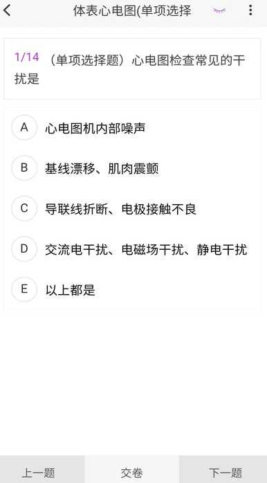 心电学技术新题库2
