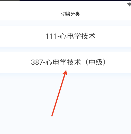 心电学技术新题库