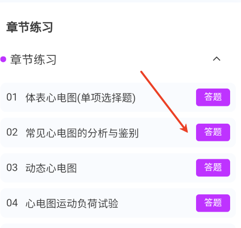 心电学技术新题库
