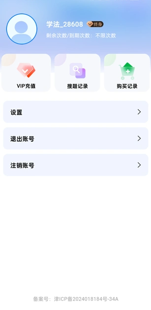 学法减分达人3