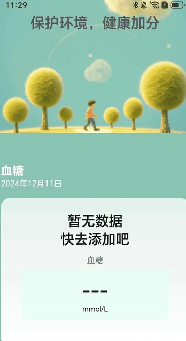 走路见彩虹2