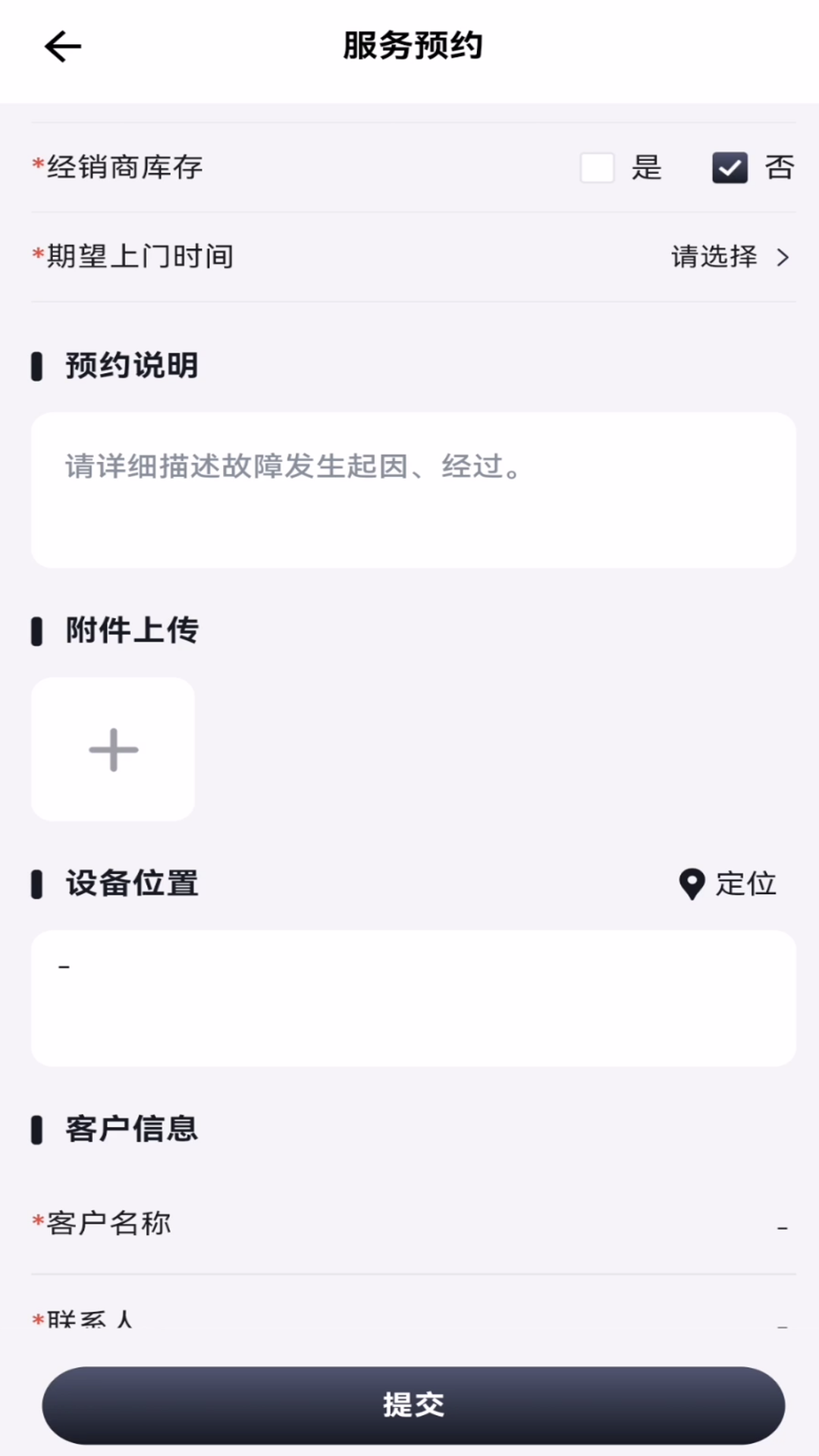CNH农机云1