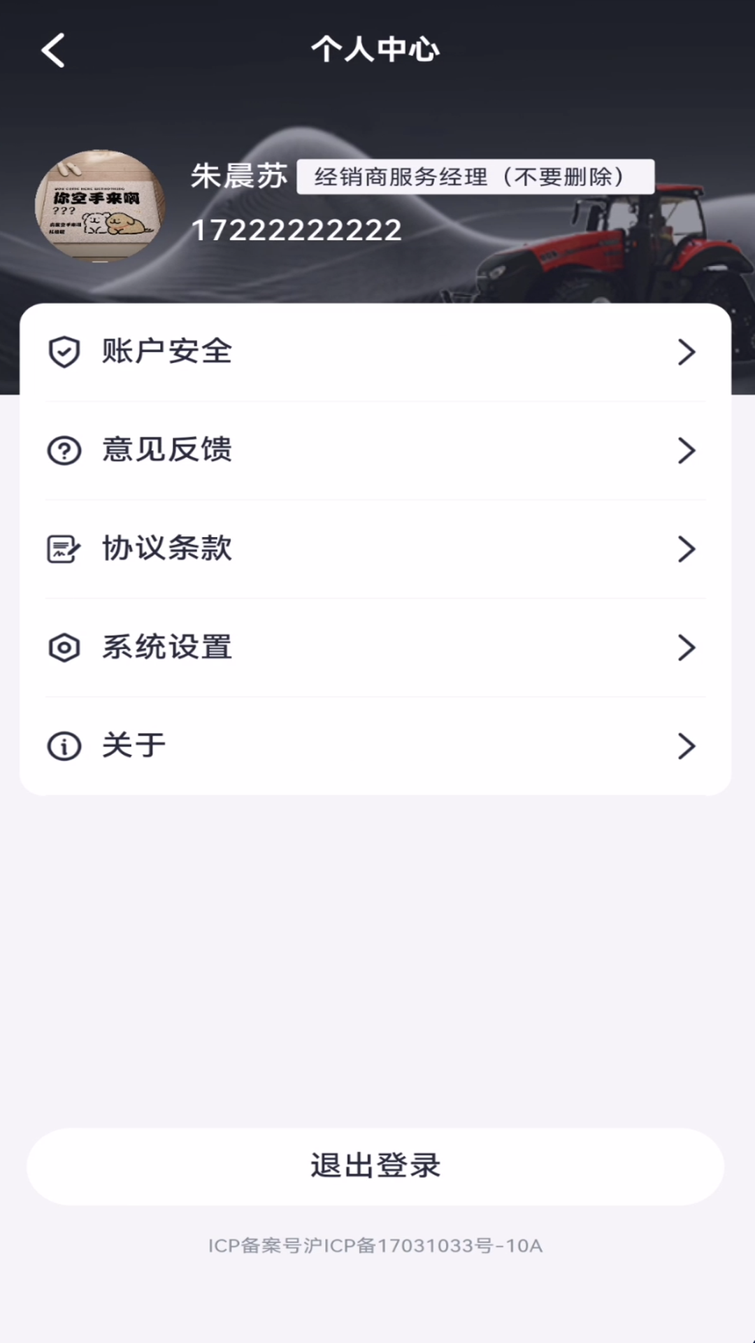 CNH农机云3