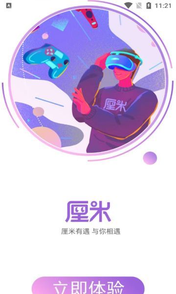 厘米有遇4