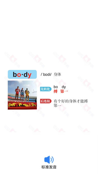 记忆字典2