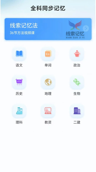 记忆字典4