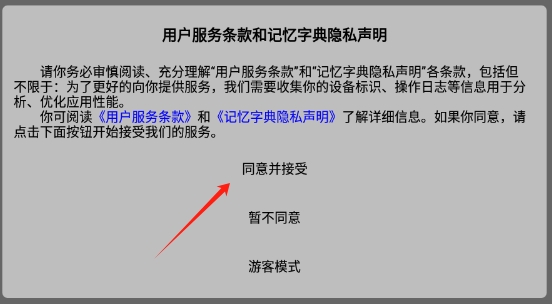 记忆字典