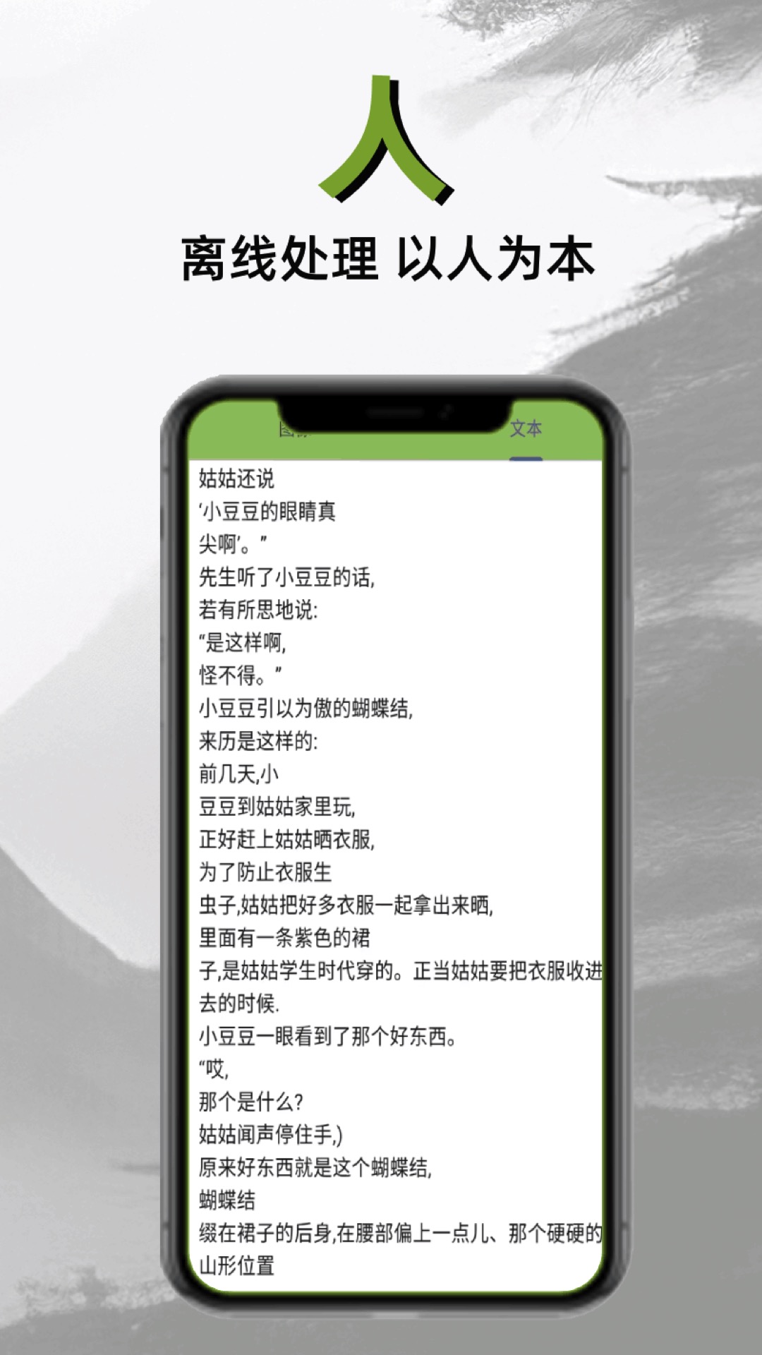 扫描仙人4