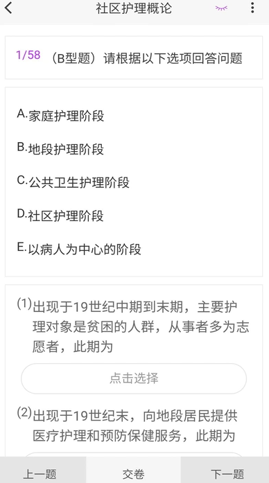 中级护师新题库1