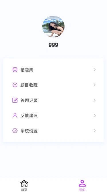 中级护师新题库4