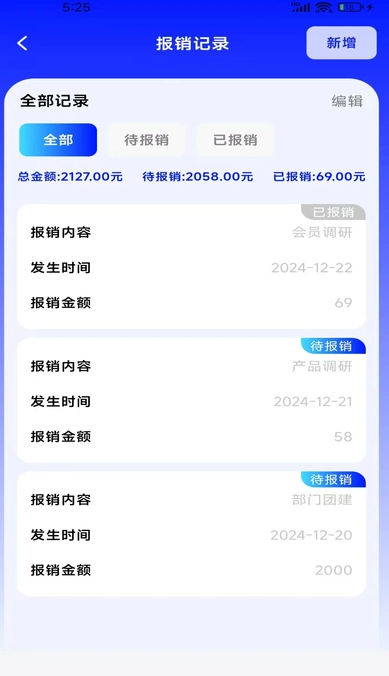在线税务查询4