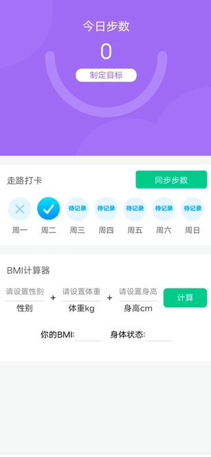 走路有金康1