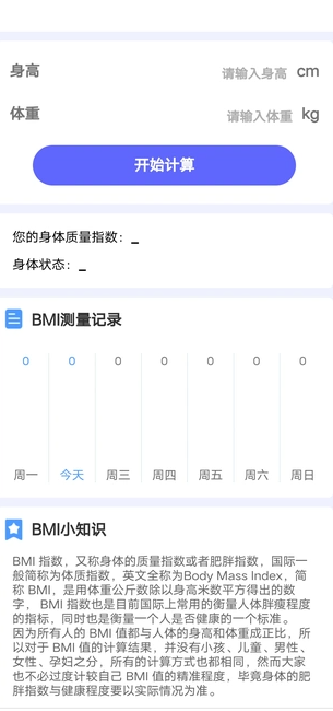 走路有金康3