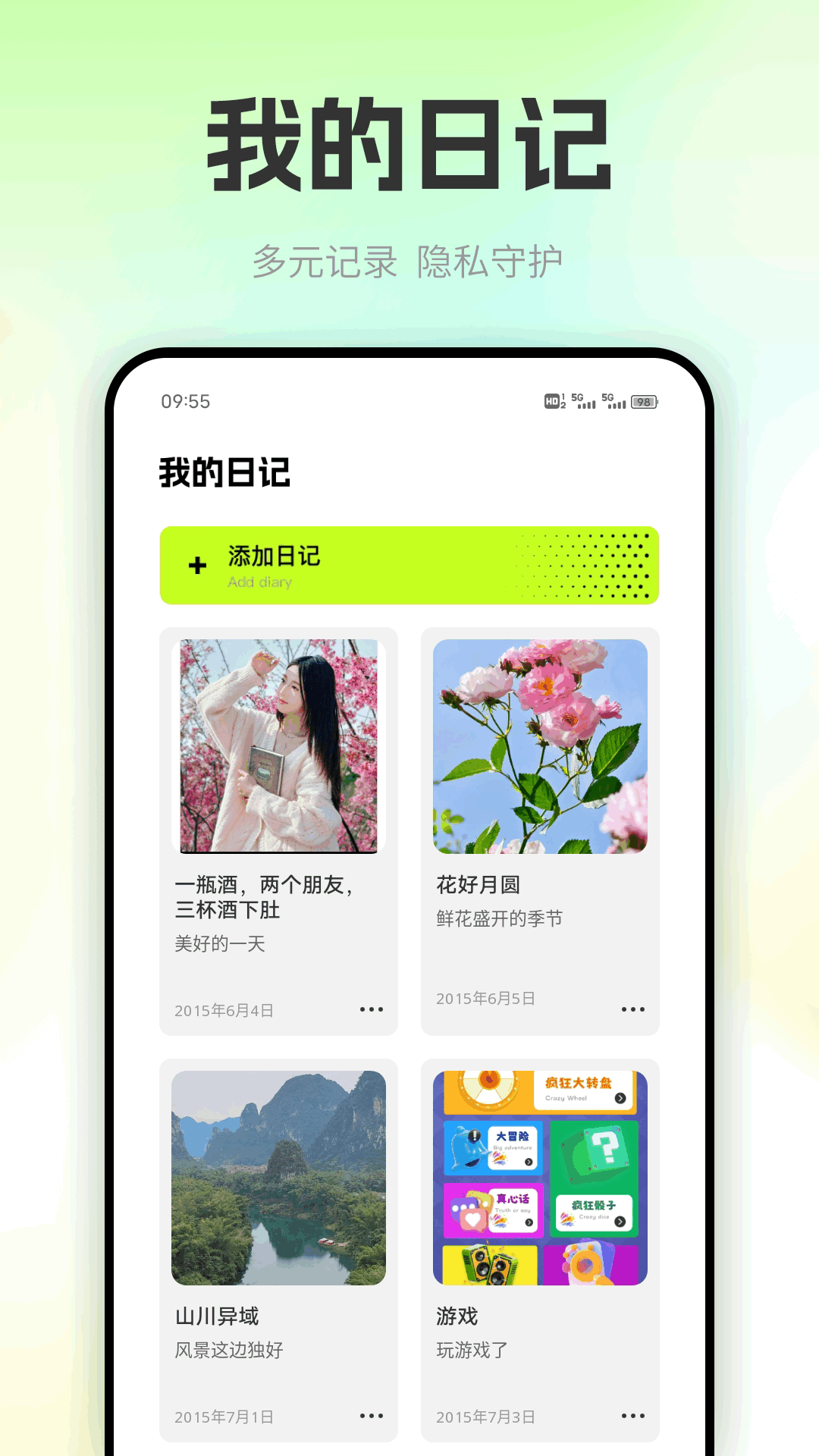 电鸽日记3