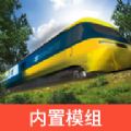 lxf模拟火车12中文版