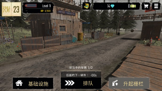 边境检察官手机版中文版2