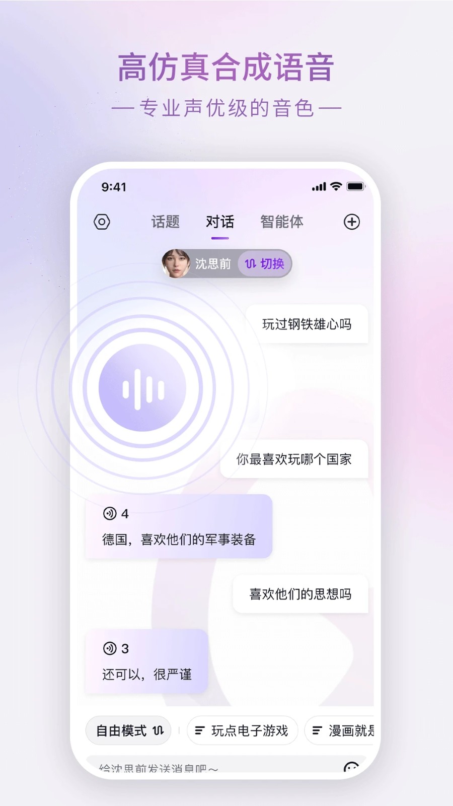 Glow人工AI1