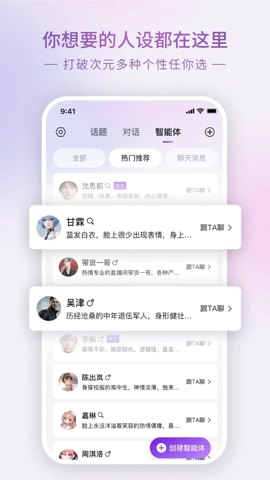 Glow人工AI2
