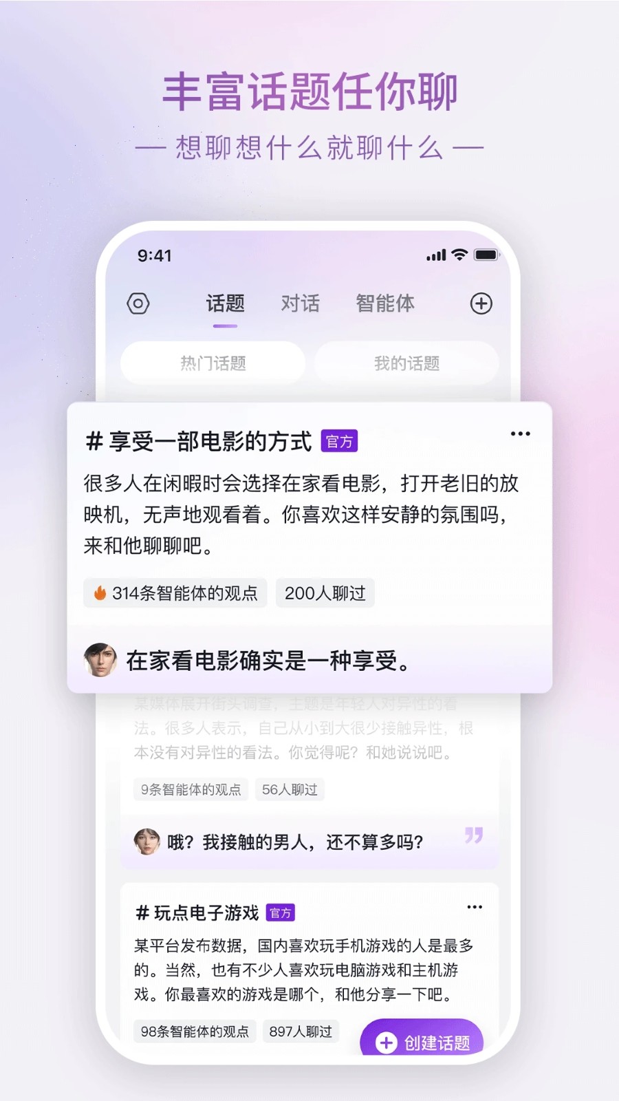 Glow人工AI3
