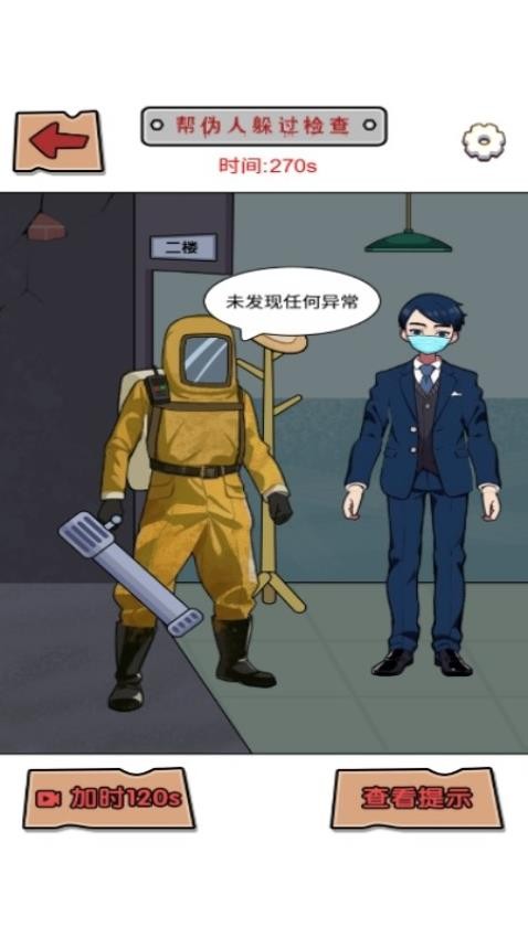 猛鬼别进来