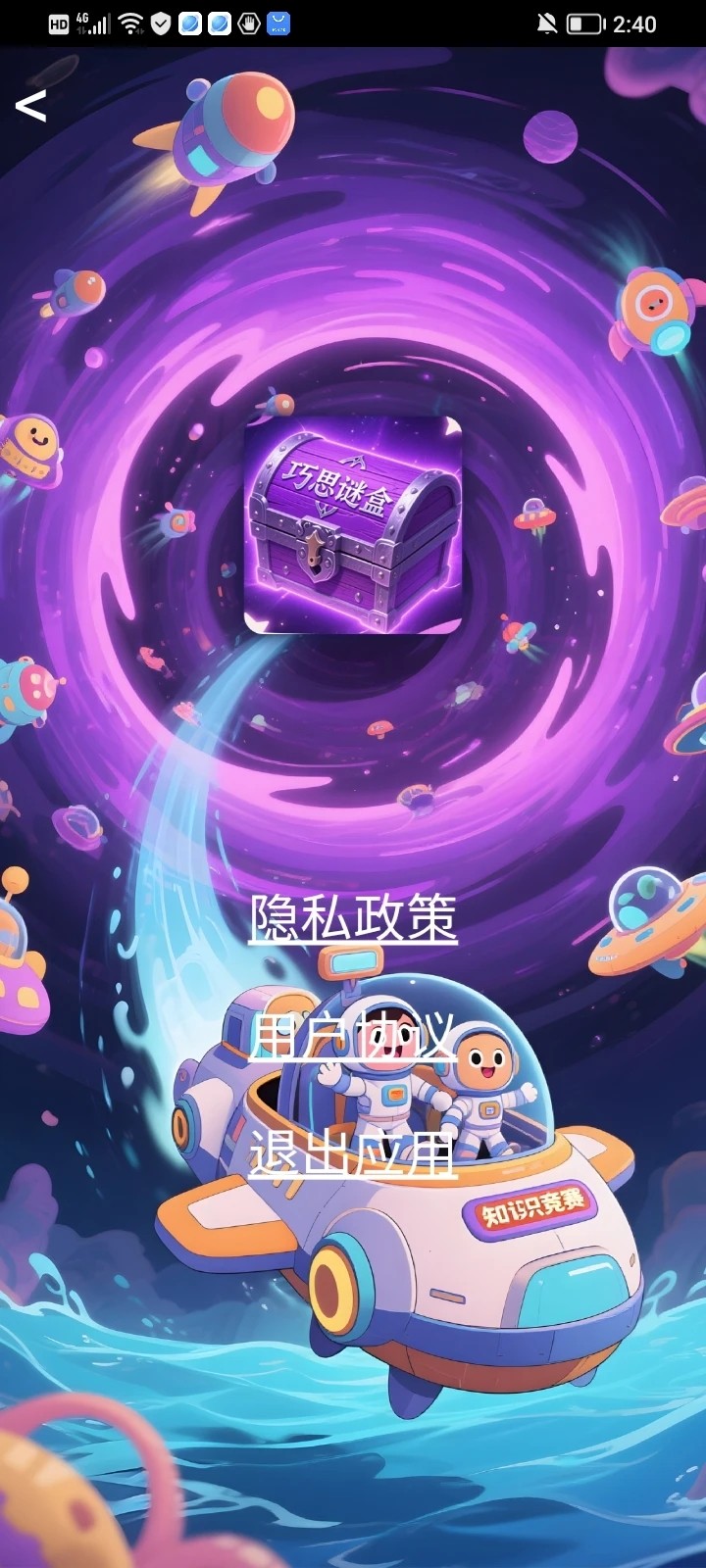 巧思谜盒3